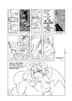 Page 12 of Remilia