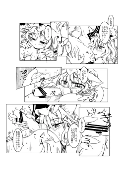 Page 5 of Remilia