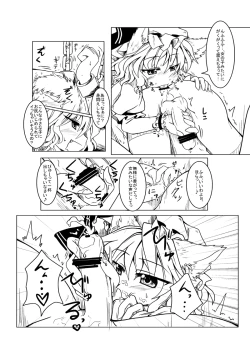 Page 6 of Remilia
