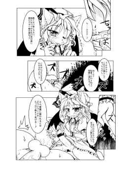Page 7 of Remilia