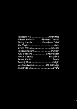 Page 2 of Nijiiro Gekijou e Youkoso | Welcome to the Rainbow Theater!