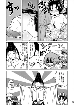 Page 13 of Rakkii Sukebe no Noroi Desu zo Tokiyuki-sama!!