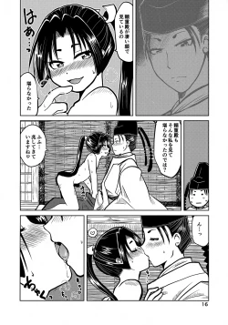 Page 16 of Rakkii Sukebe no Noroi Desu zo Tokiyuki-sama!!