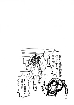 Page 20 of Rakkii Sukebe no Noroi Desu zo Tokiyuki-sama!!