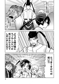 Page 3 of Rakkii Sukebe no Noroi Desu zo Tokiyuki-sama!!