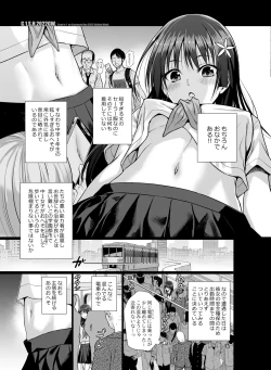 Page 117 of Saten-san, Iroiro Eizou Soushuuhen