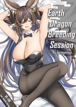 Page 1 of Earth Dragon Breeding Session