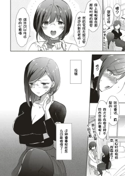 Page 7 of Cosplex Ch. 4