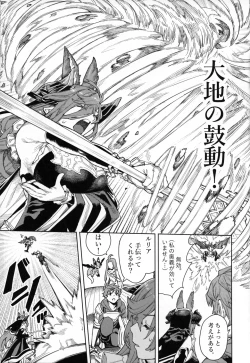 Page 12 of Tsugai Kenkyuu Note