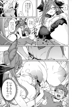 Page 32 of Tsugai Kenkyuu Note