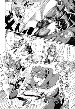 Page 5 of Tsugai Kenkyuu Note