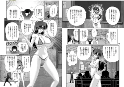 Page 65 of Seirei Tokusou Fairy Saber W: Youen Tennyo Den