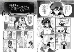 Page 66 of Seirei Tokusou Fairy Saber W: Youen Tennyo Den