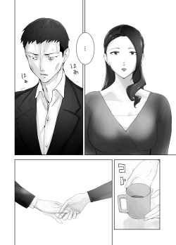 Page 10 of Osananajimi ga Mama to Yatte Imasu. 13