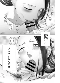 Page 43 of Osananajimi ga Mama to Yatte Imasu. 13