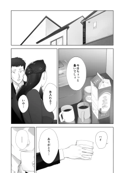 Page 5 of Osananajimi ga Mama to Yatte Imasu. 13