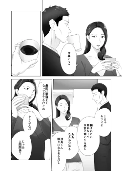 Page 6 of Osananajimi ga Mama to Yatte Imasu. 13