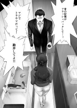 Page 9 of Osananajimi ga Mama to Yatte Imasu. 13