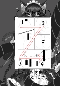 Page 2 of 青いバラの願 い