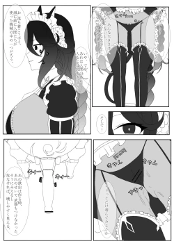 Page 4 of 青いバラの願 い