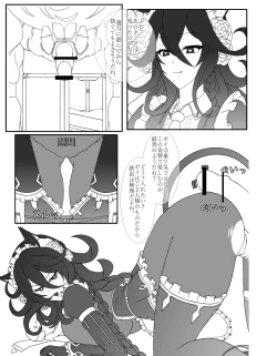Page 8 of 青いバラの願 い