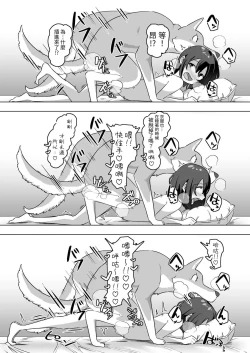 Page 23 of Shiofuki Koubi| 潮吹 交尾 一喜歡自慰的淫亂少女因為與狗狗肉棒的激烈交配，最終束手無策的只能不斷高潮一