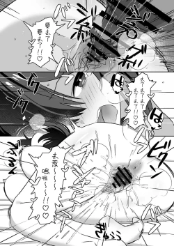 Page 32 of Shiofuki Koubi| 潮吹 交尾 一喜歡自慰的淫亂少女因為與狗狗肉棒的激烈交配，最終束手無策的只能不斷高潮一