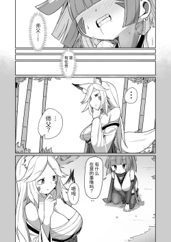 Page 17 of Kunoichi Rin no Make Zome Choukyou