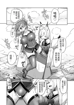 Page 21 of Kunoichi Rin no Make Zome Choukyou