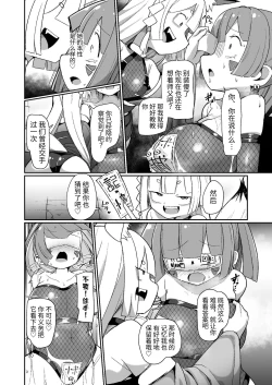 Page 38 of Kunoichi Rin no Make Zome Choukyou