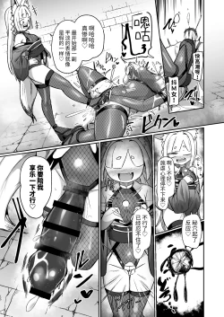 Page 47 of Kunoichi Rin no Make Zome Choukyou