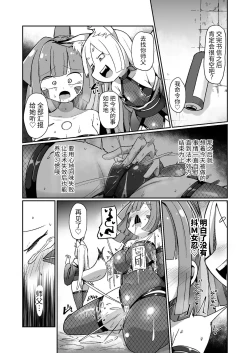 Page 57 of Kunoichi Rin no Make Zome Choukyou