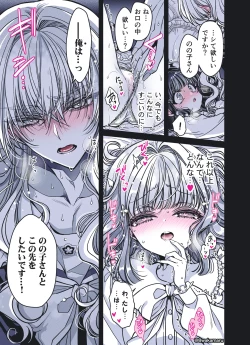 Page 116 of 続・のの子さんの彼女くん♂