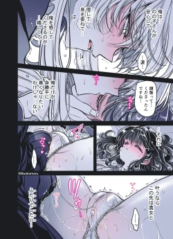 Page 136 of 続・のの子さんの彼女くん♂