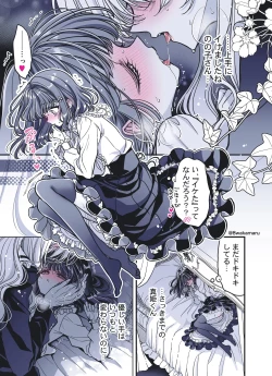 Page 140 of 続・のの子さんの彼女くん♂