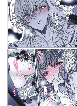 Page 141 of 続・のの子さんの彼女くん♂