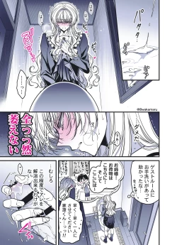 Page 146 of 続・のの子さんの彼女くん♂