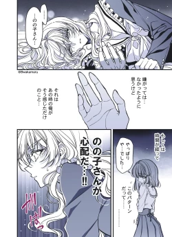 Page 157 of 続・のの子さんの彼女くん♂