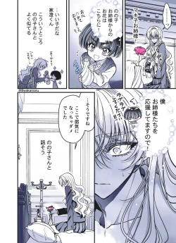 Page 160 of 続・のの子さんの彼女くん♂