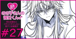 Page 164 of 続・のの子さんの彼女くん♂