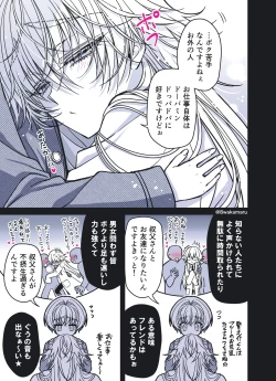 Page 168 of 続・のの子さんの彼女くん♂