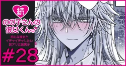 Page 170 of 続・のの子さんの彼女くん♂