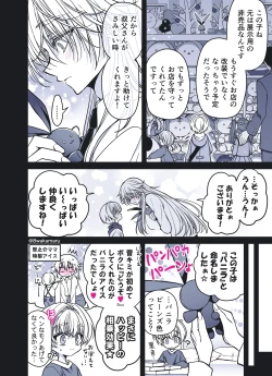 Page 172 of 続・のの子さんの彼女くん♂