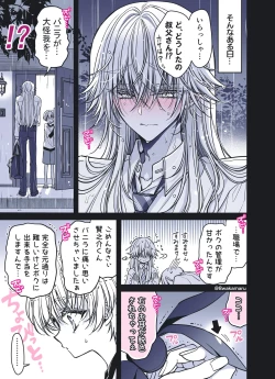 Page 173 of 続・のの子さんの彼女くん♂