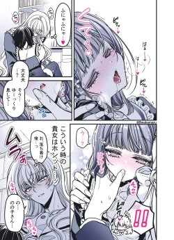 Page 18 of 続・のの子さんの彼女くん♂