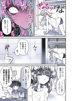 Page 190 of 続・のの子さんの彼女くん♂