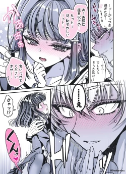 Page 20 of 続・のの子さんの彼女くん♂