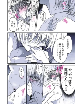 Page 213 of 続・のの子さんの彼女くん♂