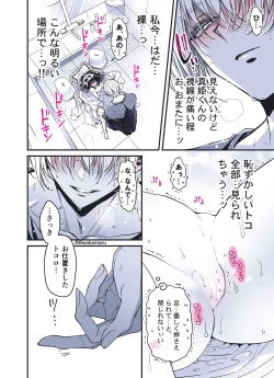 Page 217 of 続・のの子さんの彼女くん♂