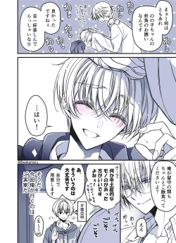 Page 36 of 続・のの子さんの彼女くん♂